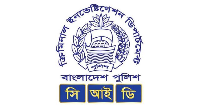 সিআইডিতে ৩ পদে চাকরির সুযোগ