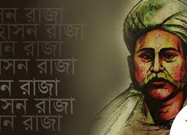 হাসন রাজা এর জীবনী