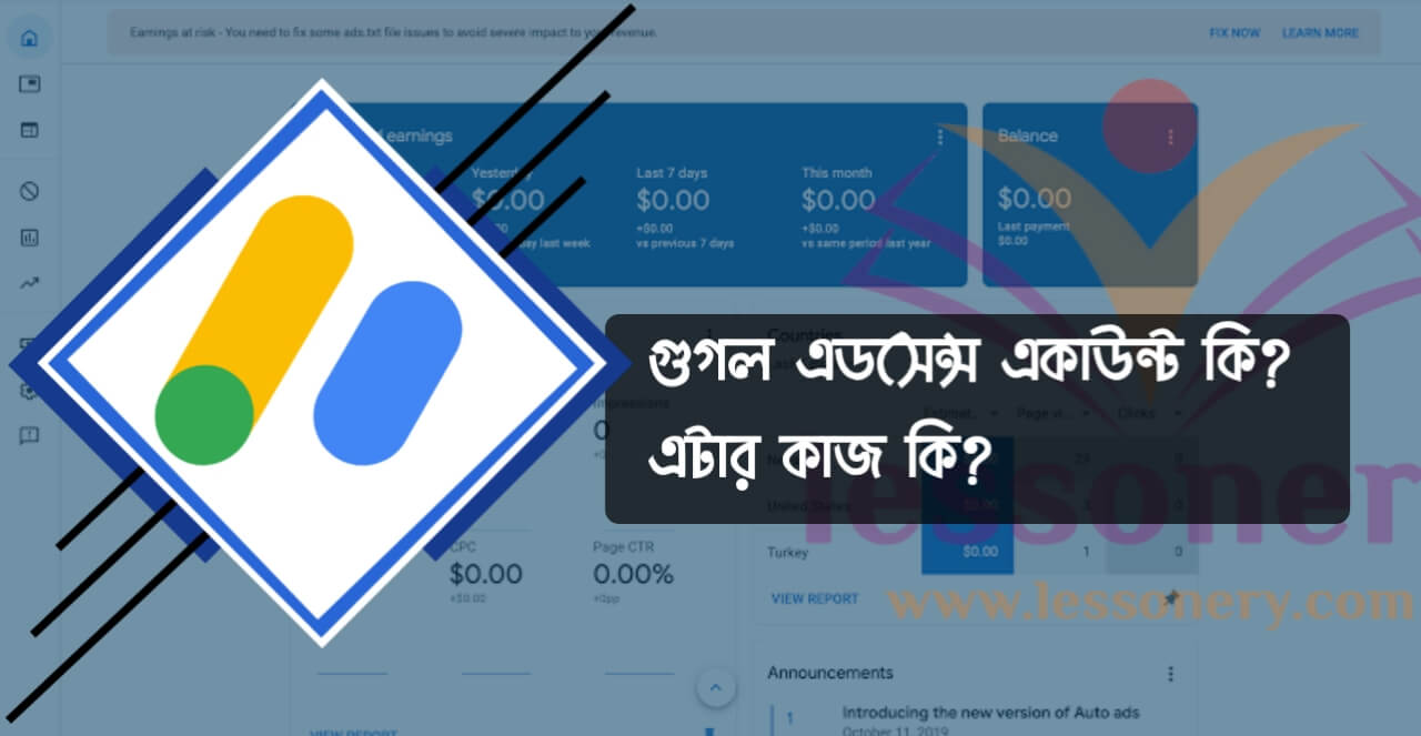 গুগল এডসেন্স