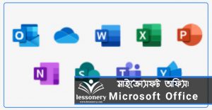 সফটওয়্যার 