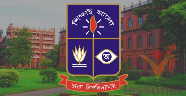 ঢাকা বিশ্ববিদ্যালয়