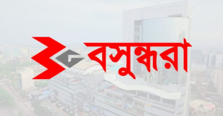 বসুন্ধরা গ্রুপ নিয়োগ বিজ্ঞপ্তি ২০২২