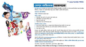 স্কয়ার টয়লেট্রিজ লিমিটেড নিয়োগ বিজ্ঞপ্তি ২০২২