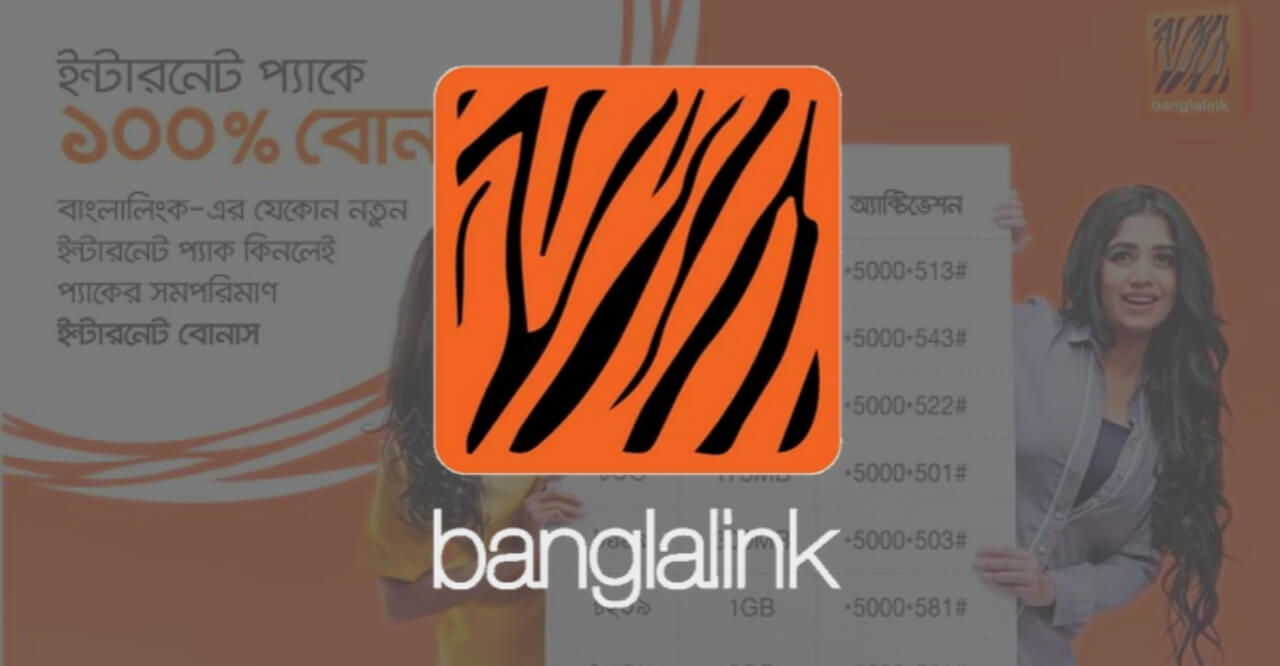 বাংলালিংকে চাকরির সুযোগ বাংলালিংকে ম্যানেজার পদে নিয়োগ বিজ্ঞপ্তি