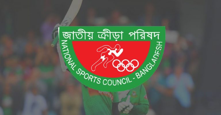 জাতীয় ক্রীড়া পরিষদ নিয়োগ বিজ্ঞপ্তি