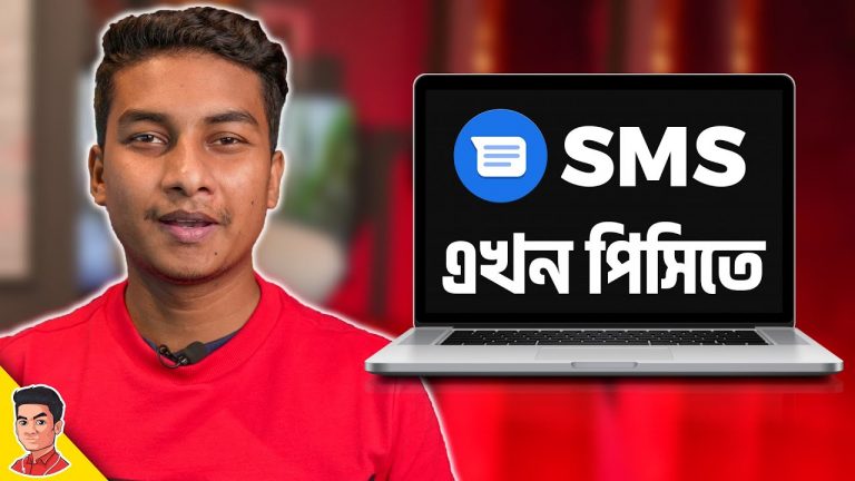 মোবাইলের সব মেসেজ এখন পিসিতে