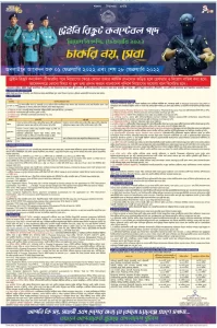 কনস্টেবল নেবে বাংলাদেশ পুলিশ