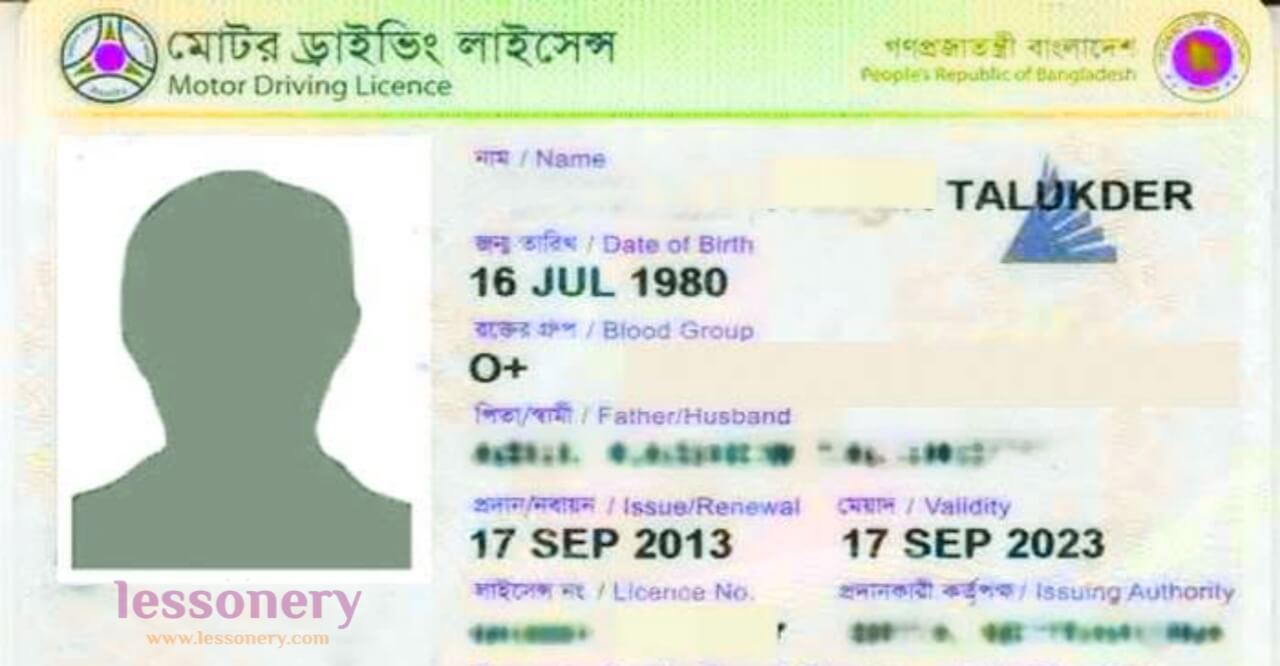 ড্রাইভিং লাইসেন্স করার নিয়ম