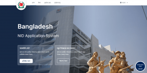 ভোটার হন অনলাইনে