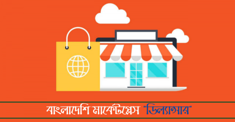 ডিল্যান্সার (Dealancer)