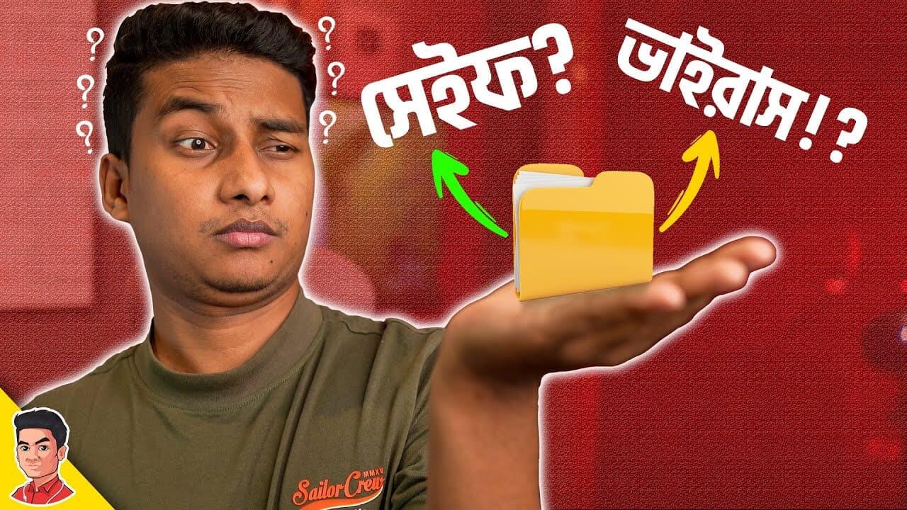 ভাইরাস টোটাল