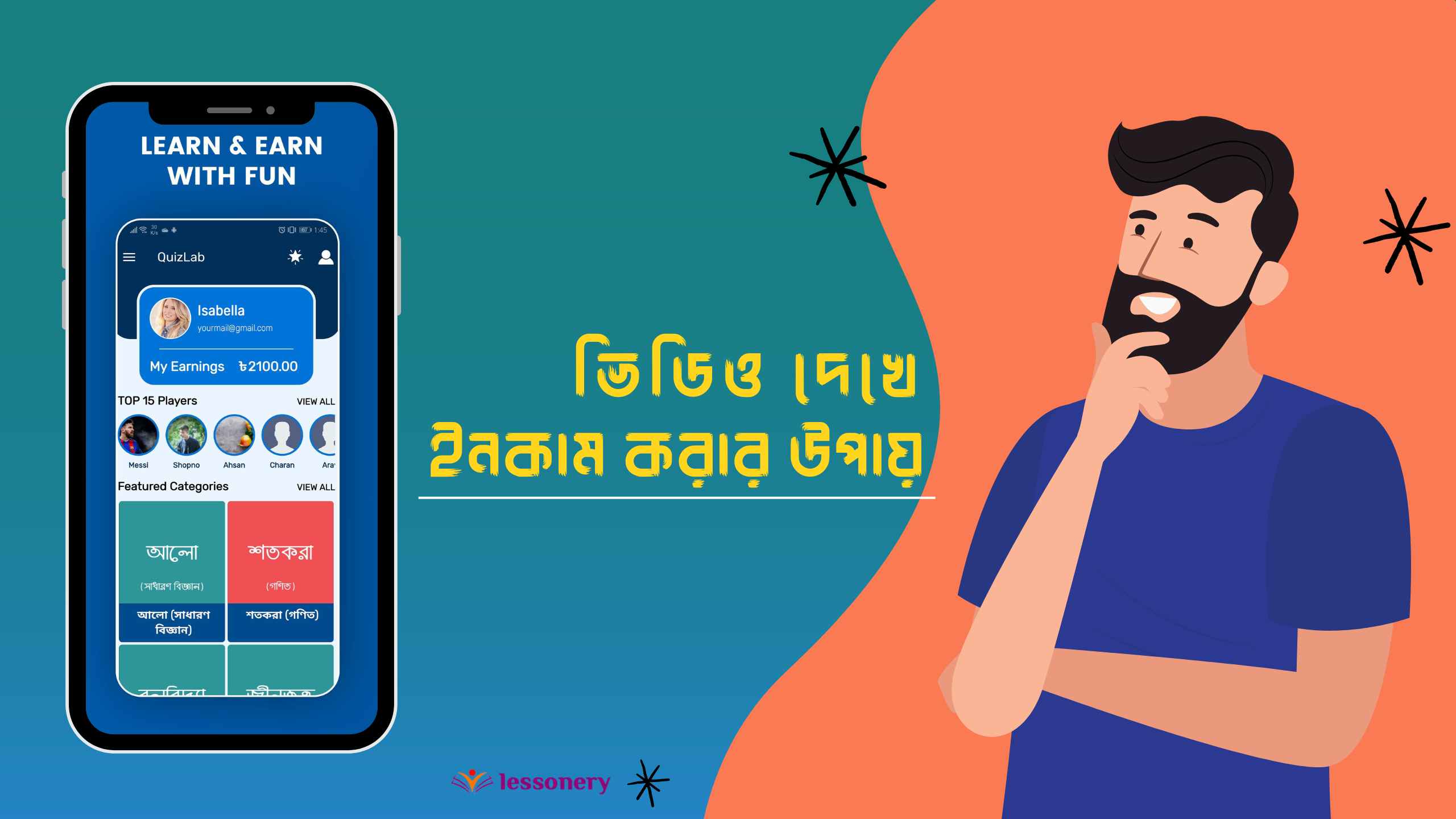 ভিডিও দেখে ইনকাম করার উপায় ২০২৩