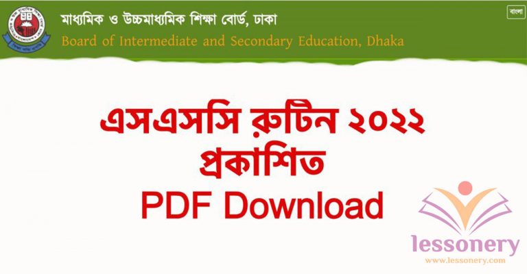 এসএসসি পরীক্ষার রুটিন ২০২২