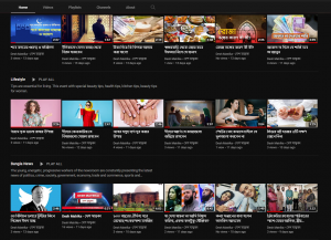 ইউটিউবে সফলতা পেতে করণীয়