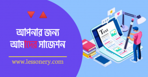 ব্লগিং করে ইনকাম