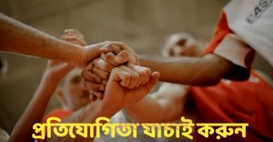 ইউটিউবে সফলতা পেতে করণীয়