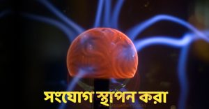 ইউটিউবে সফলতা পেতে করণীয়