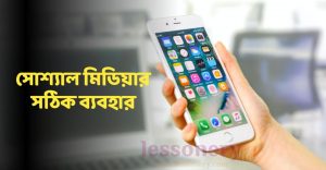ইউটিউবে সফলতা পেতে করণীয়
