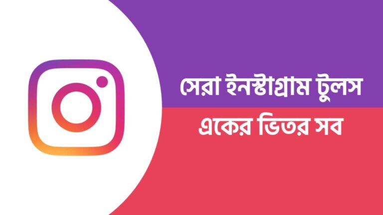 instagram story downloader