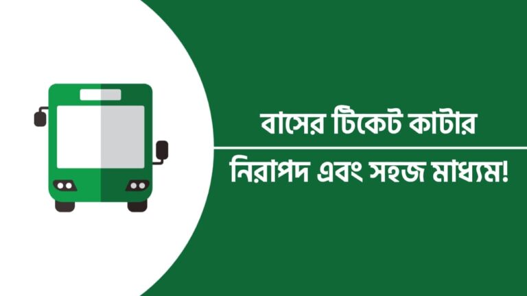 shohoz bus ticket