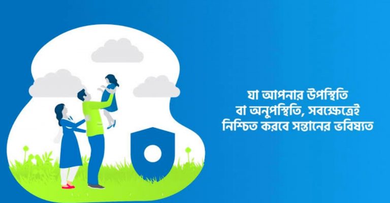 জীবন বীমা