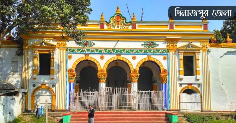 দিনাজপুর কিসের জন্য বিখ্যাত?