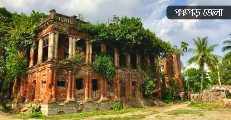 পঞ্চগড় জেলা কেন বিখ্যাত
