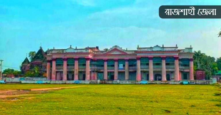 রাজশাহী কিসের জন্য বিখ্যাত?