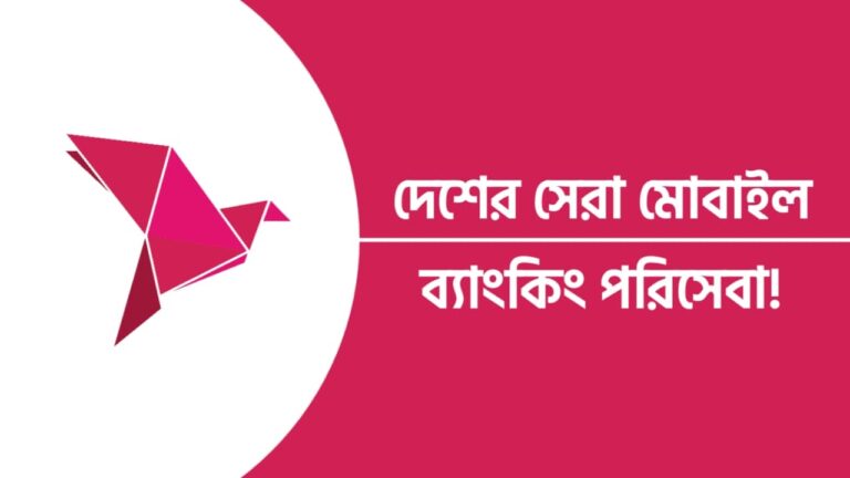 bkash helpline number