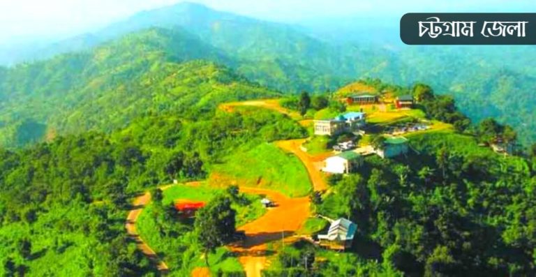 চট্টগ্রাম জেলা কেন বিখ্যাত