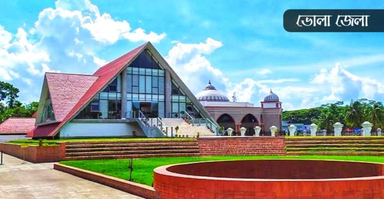 ভোলা জেলা কেন বিখ্যাত
