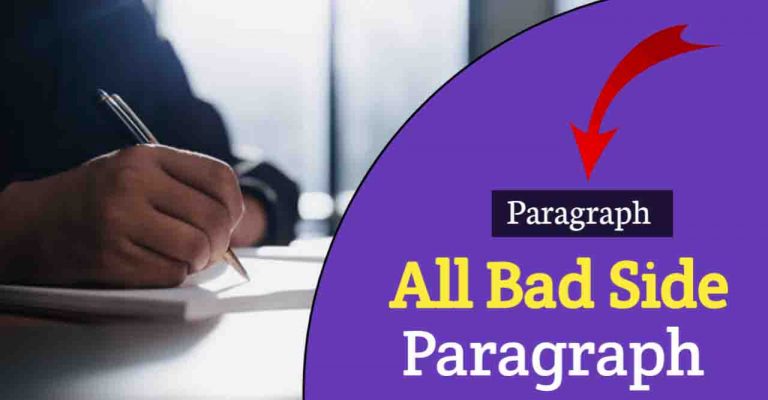 Auto Bad Side Paragraph ব্যাড সাইড প্যারাগ্রাফ
