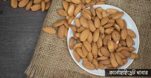 আমি মোটা হব কিভাবে