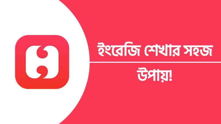 বাংলা থেকে ইংরেজি অনুবাদের নিয়ম