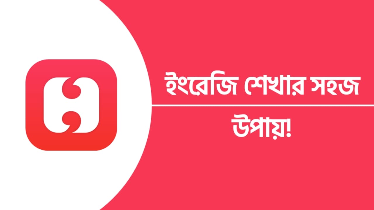 বাংলা থেকে ইংরেজি অনুবাদের নিয়ম