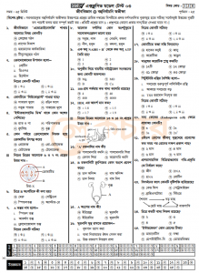 SSC জীববিজ্ঞান MCQ Suggestion উত্তরসহ