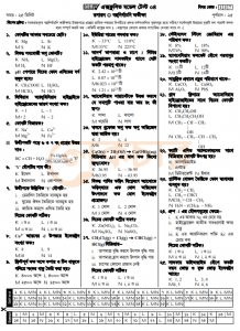 SSC Chemistry MCQ Suggestion উত্তরসহ