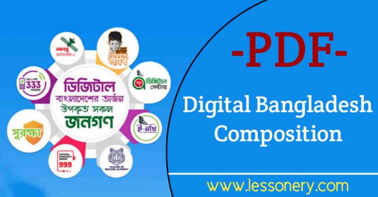 Digital Bangladesh Composition