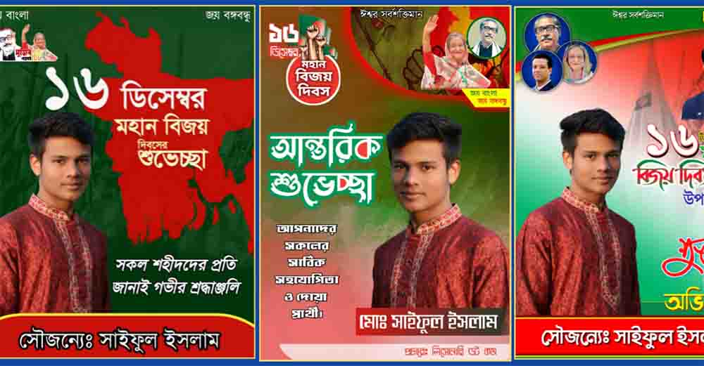 16th December Poster PLP File