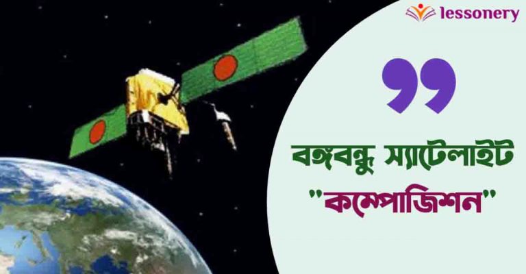 Bangabandhu Satellite Composition