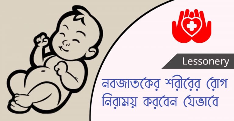 নবজাতকের শরীর মোচড়ানোর কারন