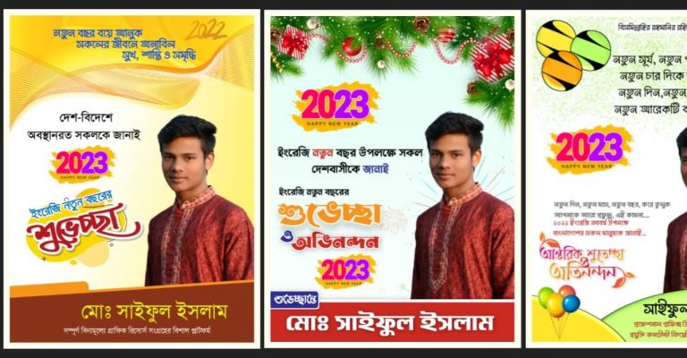 Happy New Year PLP File