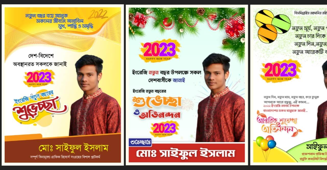 Happy New Year PLP File