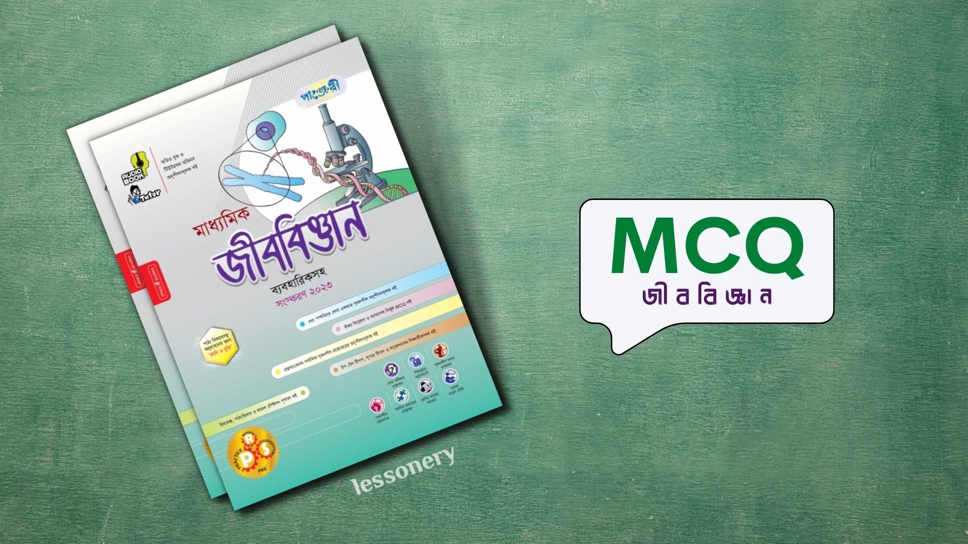 SSC জীববিজ্ঞান ১৪ অধ্যায় MCQ SSC জীববিজ্ঞান ১৩ অধ্যায় MCQ SSC জীববিজ্ঞান ১২ অধ্যায় MCQ SSC জীববিজ্ঞান ১১ অধ্যায় MCQ SSC জীববিজ্ঞান ১০ম অধ্যায় MCQ SSC জীববিজ্ঞান ৯ম অধ্যায় MCQ SSC জীববিজ্ঞান ৮ম অধ্যায় MCQ SSC জীববিজ্ঞান ৭ম অধ্যায় MCQ SSC জীববিজ্ঞান ৬ষ্ঠ অধ্যায় MCQ SSC জীববিজ্ঞান ৪র্থ অধ্যায় MCQ SSC জীববিজ্ঞান ৫ম অধ্যায় MCQ SSC জীববিজ্ঞান ৩য় অধ্যায় MCQ SSC জীববিজ্ঞান ১ম অধ্যায় MCQ SSC জীববিজ্ঞান ২য় অধ্যায় MCQ