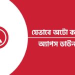 অটো কল রেকর্ড অ্যাপস